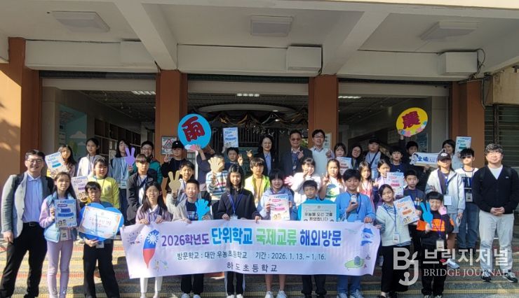 2026학년도 단위학교 국제교류 해외방문