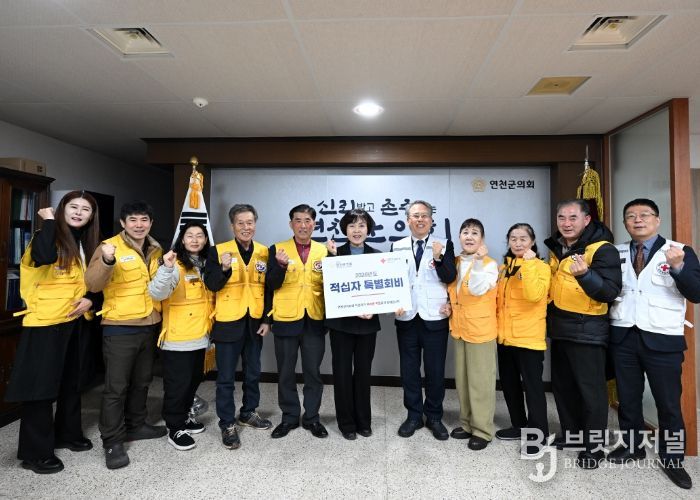 연천군의회, 대한적십자사 경기지사에 2026년 적십자 특별회비 전달