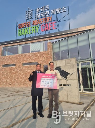 양주시 회천2동 윤쉐프 정직한제빵소, 따끈따끈 온기 나눔 매월 실천