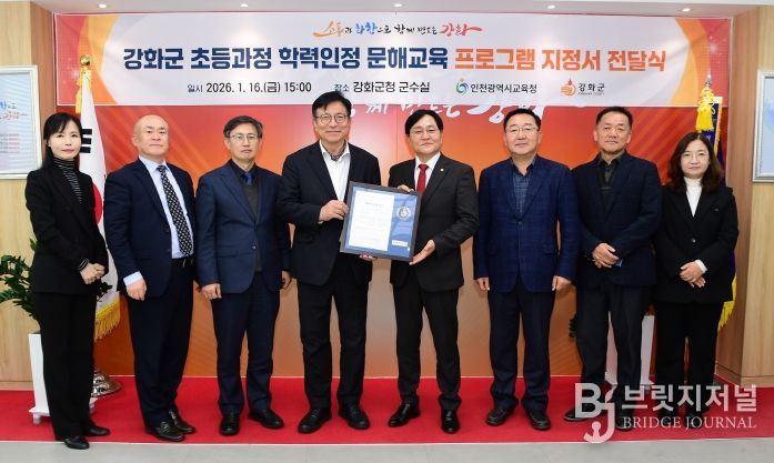 강화군, 배움 놓친 어르신 위한 ‘강화 행복학교’ 본격 운영