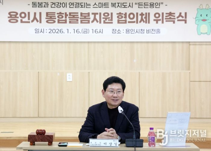 이상일 용인특례시장이 16일 통합돌봄지원 협의체 위촉식에 참석해 인사말 하고 있다