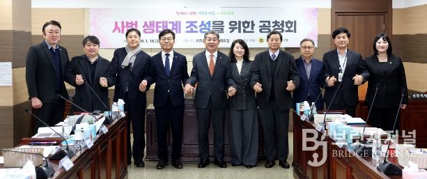 16일 인천시의회에서 주최·주관한 ‘사법 생태계 조성을 위한 공청회’에 참석한 인천시의회 정해권 의장, 이단비·신충식 의원 등과 토론자 및 사법·법률 분야 전문가들이 기념촬영을 하고 있다.