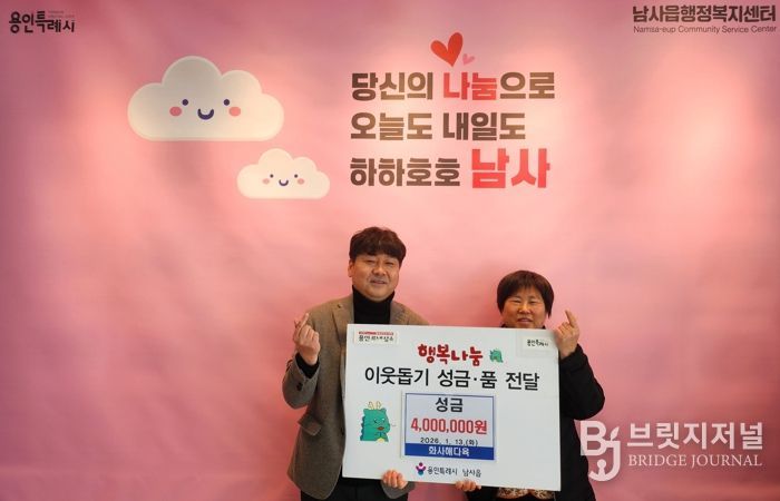 화사해다육에서 13일 성금 400만원을 기탁했다.