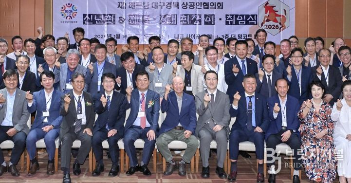 김정기 대구광역시장 권한대행, 在호치민 대경상공인협의회 신년교례회 참석