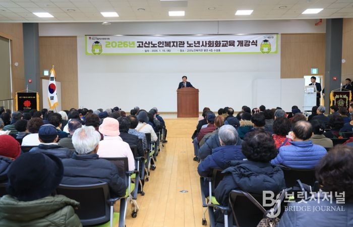 김대권 수성구청장이 고산노인복지관 ‘2026년 노년사회화교육 개강식’에서 축사를 하고 있다.