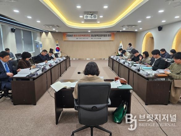 2026년 제1차 청년정책조정위원회의