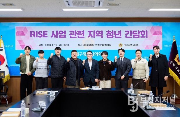 RISE 사업 관련 지역 청년 간담회