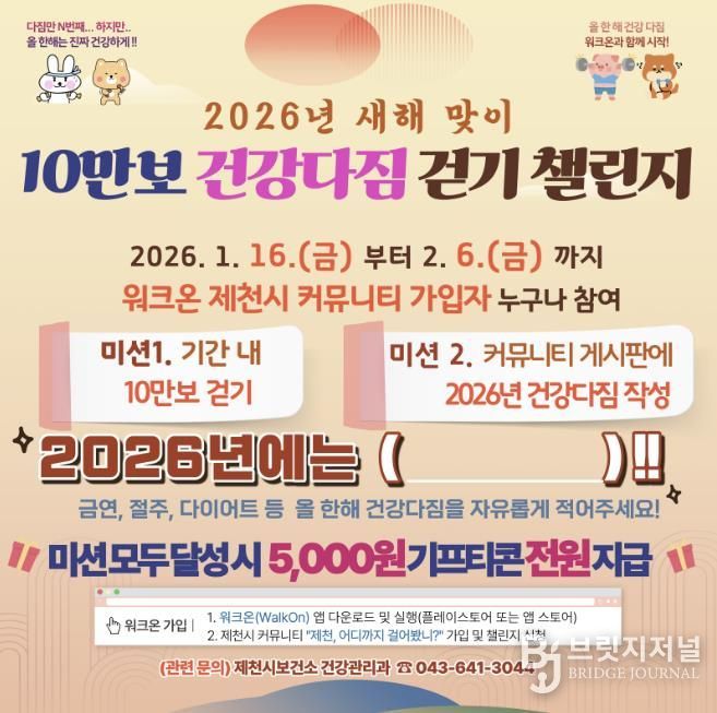 워크온 걷기 챌린지 사진