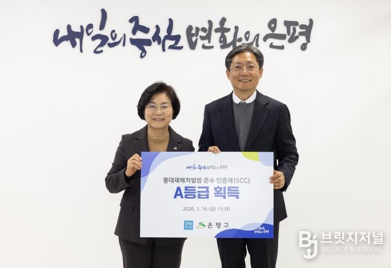 중대재해처벌법 준수 인증제(SCC) 인증서 전달식