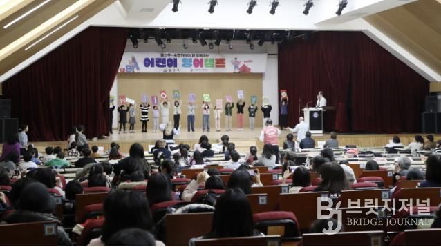 용산구 2025학년도 겨울방학 어린이 영어캠프 수료식