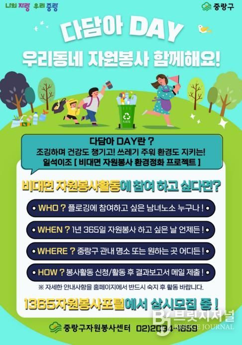 ‘다담아 DAY’ 포스터