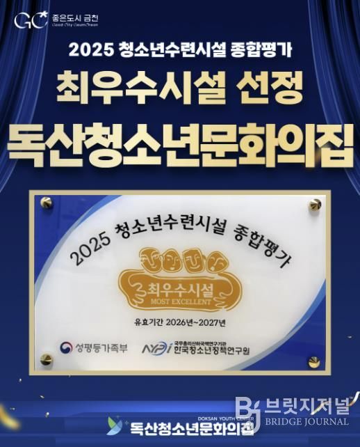 최우수시설 선정 현판 모습