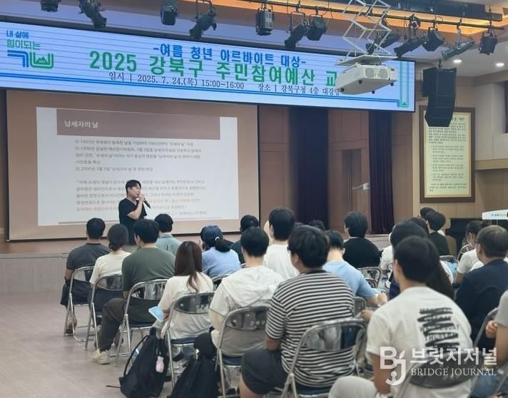 2025년 여름 청년 아르바이트 참여자 대상 주민참여예산 교육 사진