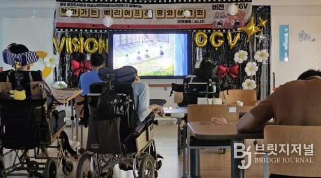 찾아가는 배리어프리 영화상영회 현장