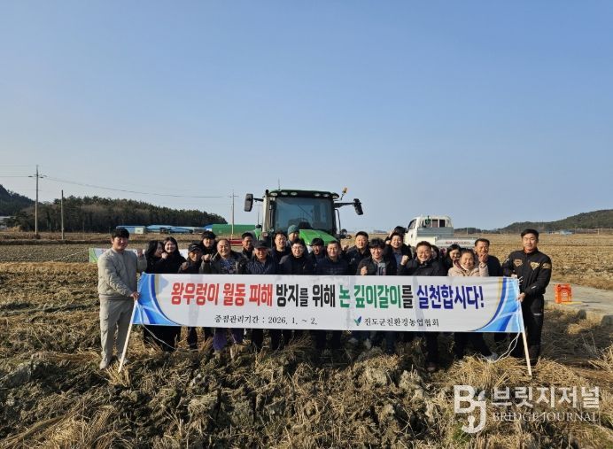 진도군, ‘왕우렁이 월동 방지 논 깊이갈이 시연회