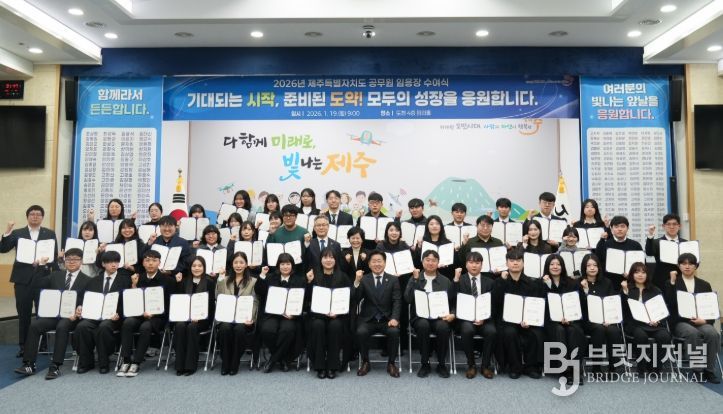 2026년 상반기 정기인사 임용장 수여식