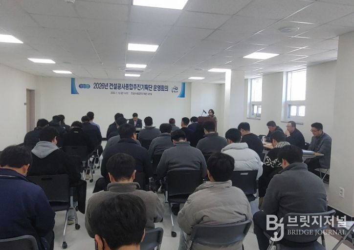 2026년 영광군 건설공사 종합추진기획단 운영회의