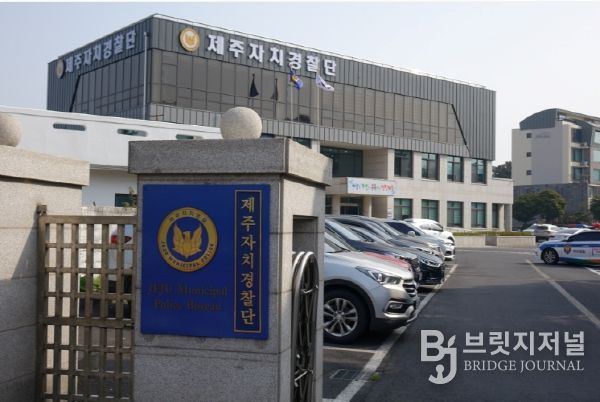 제주도 자치경찰단