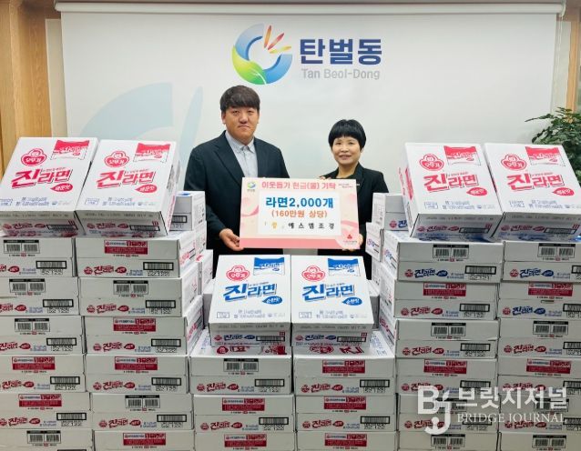 에스엠조경, 광주시 탄벌동 취약계층 위해 라면 2천개 기탁…겨울철 나눔 동참