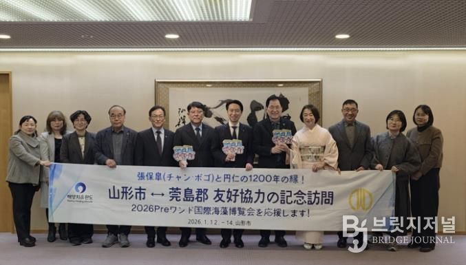 완도군, 장보고 대사의 인연으로 일본 야마가타시와 맞손