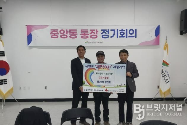 여주시 중앙동 창2통장 송찬호, 새해맞아 성금 100만원 기탁