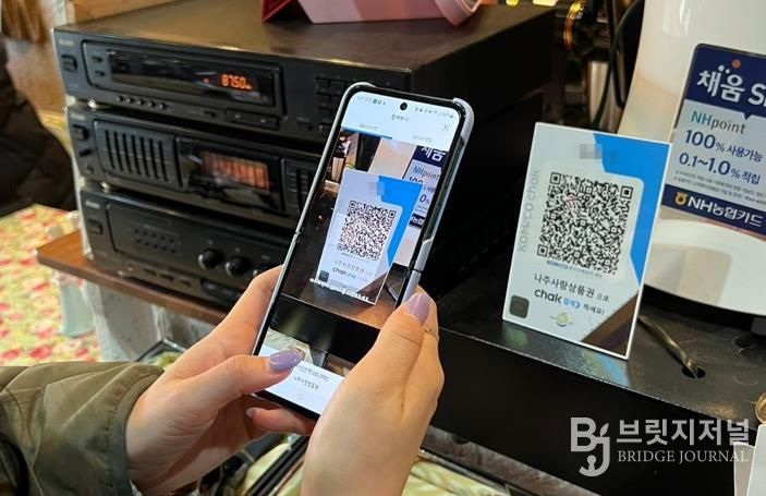 모바일 나주사랑상품권 이용 모습(사진 제공-나주시)