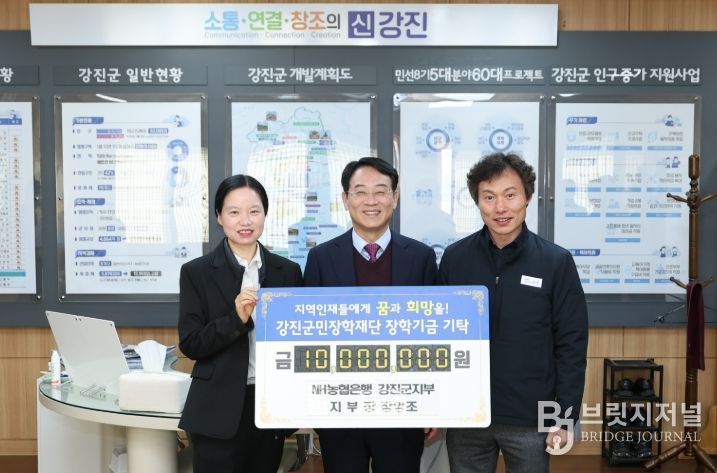 지난 15일, NH농협은행 강진군지부 장영조 지부장, 강진군산림조합 윤길식 조합장 장학금 전달식을 갖고 있다.