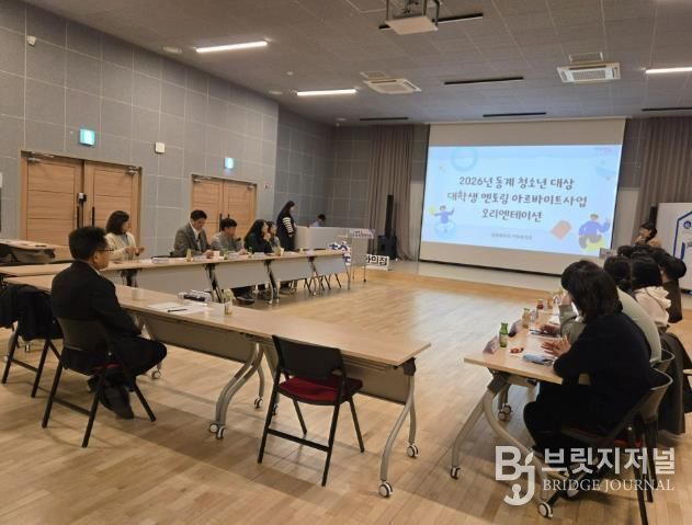 오리엔테이션 진행 사진