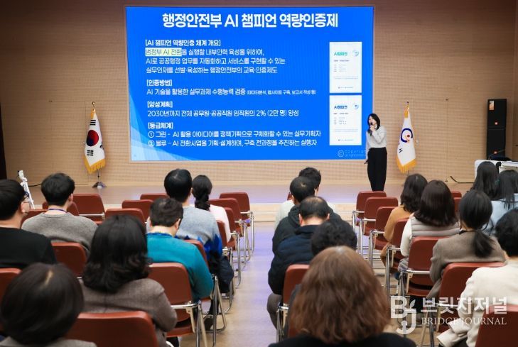 광양시, 전직원 대상 AI 실무활용 사례 교육