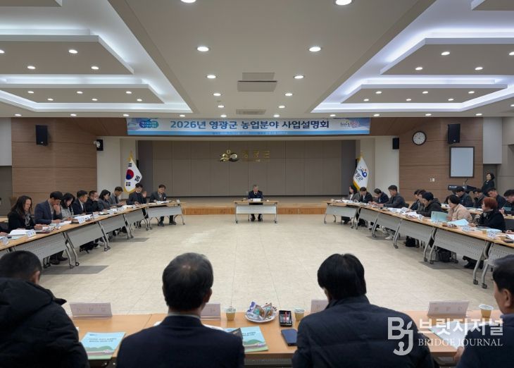 영광군, 2026년도 농업분야 사업설명회