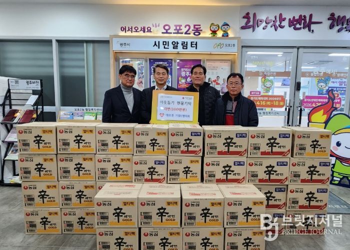 광주시 매산1통 기업인협의회, 오포2동에 라면 기탁…이웃사랑 실천
