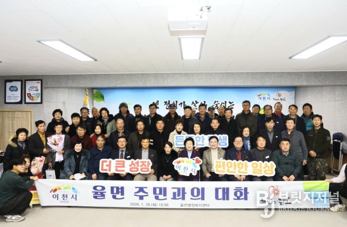 김경희 이천시장, ‘2026년도 주민과의 대화’ 시작