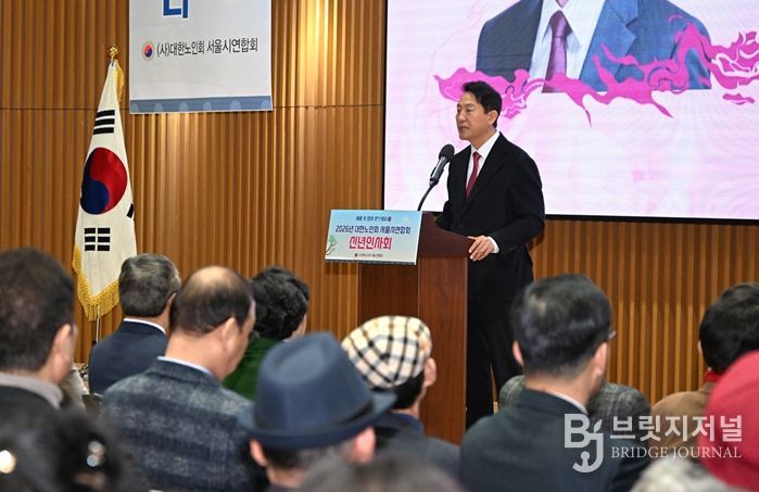 오세훈 서울시장이 20일 '2026 대한노인회 신년인사회'에서 축사하고 있다.