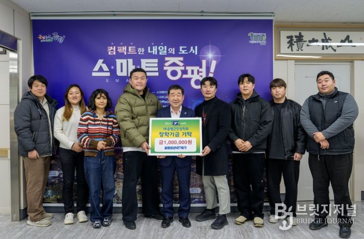 증평청년네트워크, 증평군민장학회에 장학금 100만원 기탁