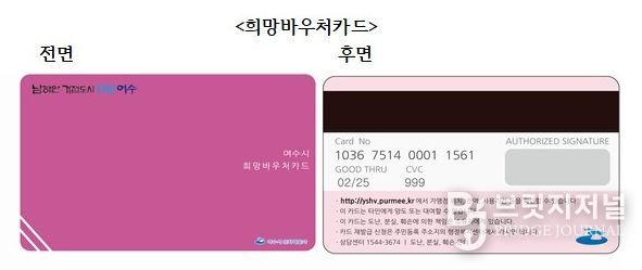 여수시는 다문화가정 및 북한이탈주민의 문화 향유 기회를 확대하고 문화 격차 해소를 위해 ‘2026년 다문화가족·북한이탈주민 희망바우처 지원사업’을 추진한다