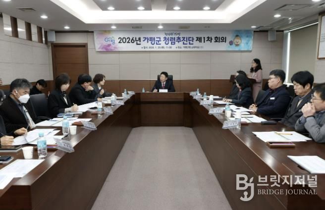 가평군, 청렴추진단 1차 회의… 취약분야 개선 착수