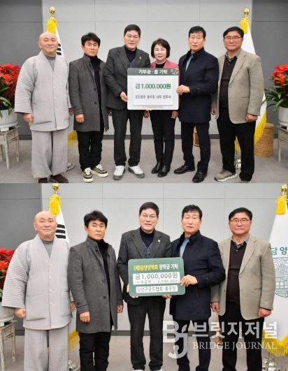 담양군 궁도협회, 전통 무예의 정신을 나눔으로 실천