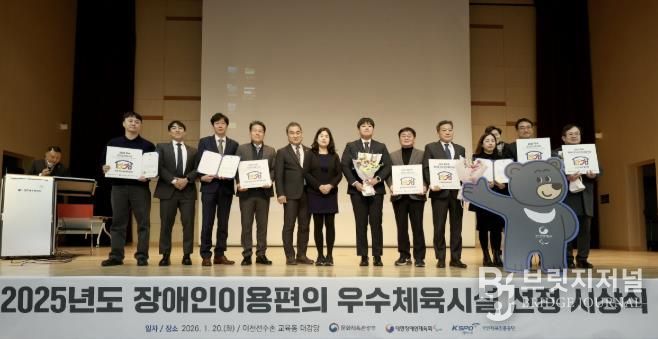동두천반다비체육센터, ‘2025년 최우수 장애인체육시설’ 선정