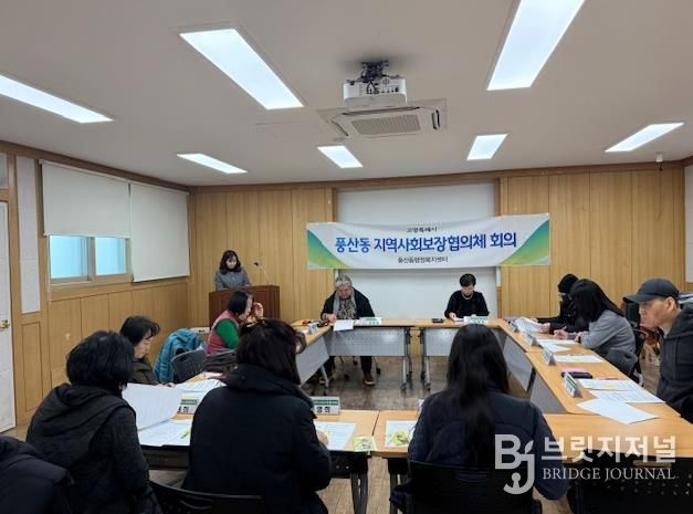 고양시 풍산동, 2026년 1차 지역사회보장협의체 정기회의 개최