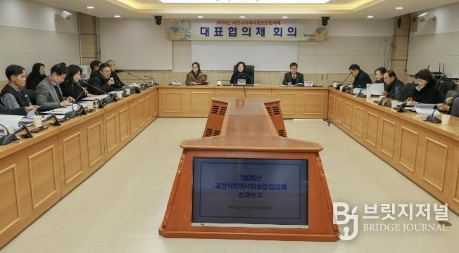 과천시 지역사회보장협의체 11기 출범…민관 협력 새 출발