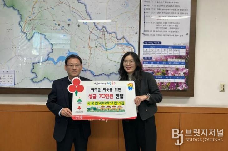 울주군 덕하2차 어린이집, 청량읍 이웃돕기 성금 전달