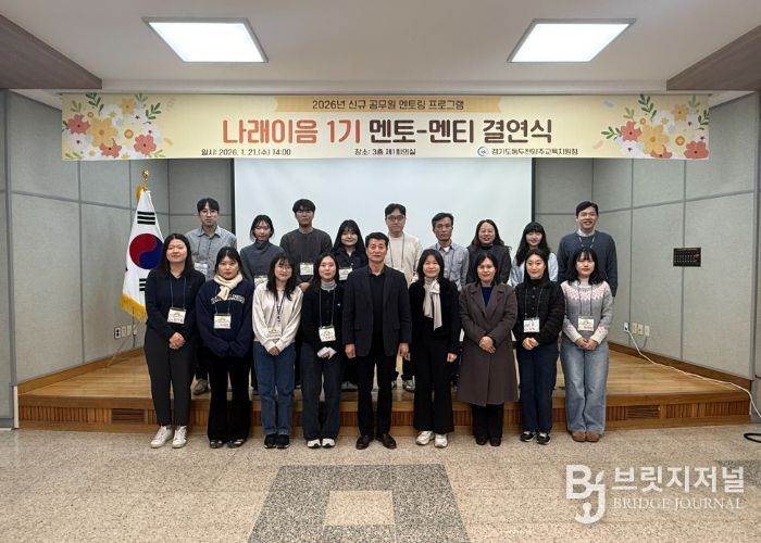 동두천양주교육지원청 ‘나래이음’ 멘토링 1기 출범