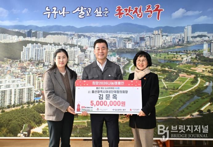 아너소사이어티 회원 김문옥 씨, 이웃돕기 후원금 500만 원 전달