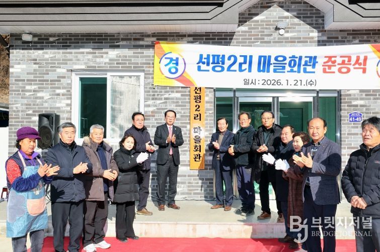 송인헌 괴산군수와 청천면 마을 주민 및 유관기관 관계자들이 기념사진을 촬영하고 있다.