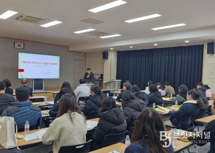 충주시, 2026년 친환경농산 사업지침 설명회 개최