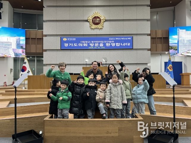 이오수 의원, 광교2동 시립어린이집 원장·교사·어린이와 함께 경기마루 견학