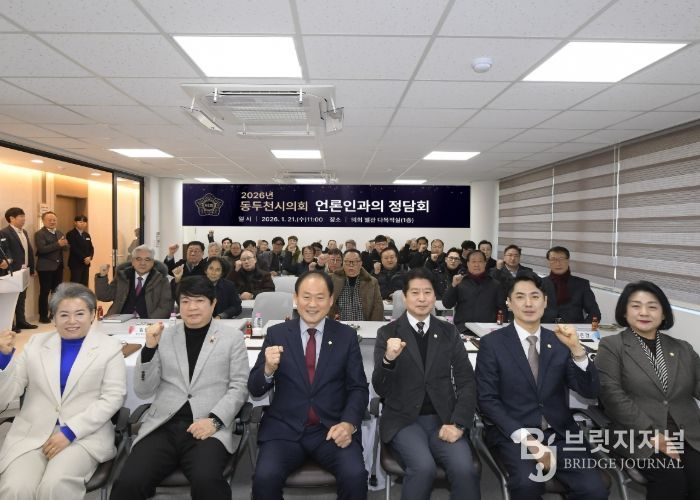 제9대 동두천시의회 2026년 언론인과의 정담회 개최