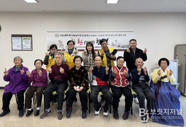 어르신 장수사진 촬영 행사