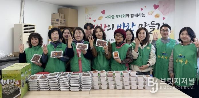 수원시 영통구 매탄4동 새마을부녀회, 사랑의 반찬 나눔 봉사활동