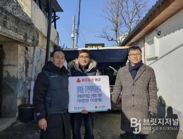 동두천시 상패동 주민자치위원회, 한파 취약가구 난방 지원 성금 100만 원 기탁